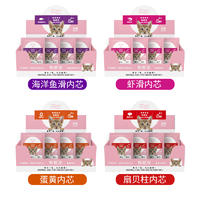 Natruse昵趣蛋 多种口味（猫用） 30g*30个*盒 海洋鱼滑内芯 30/盒